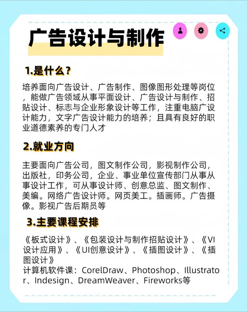 广告设计制作：打造引人入胜的视觉盛宴