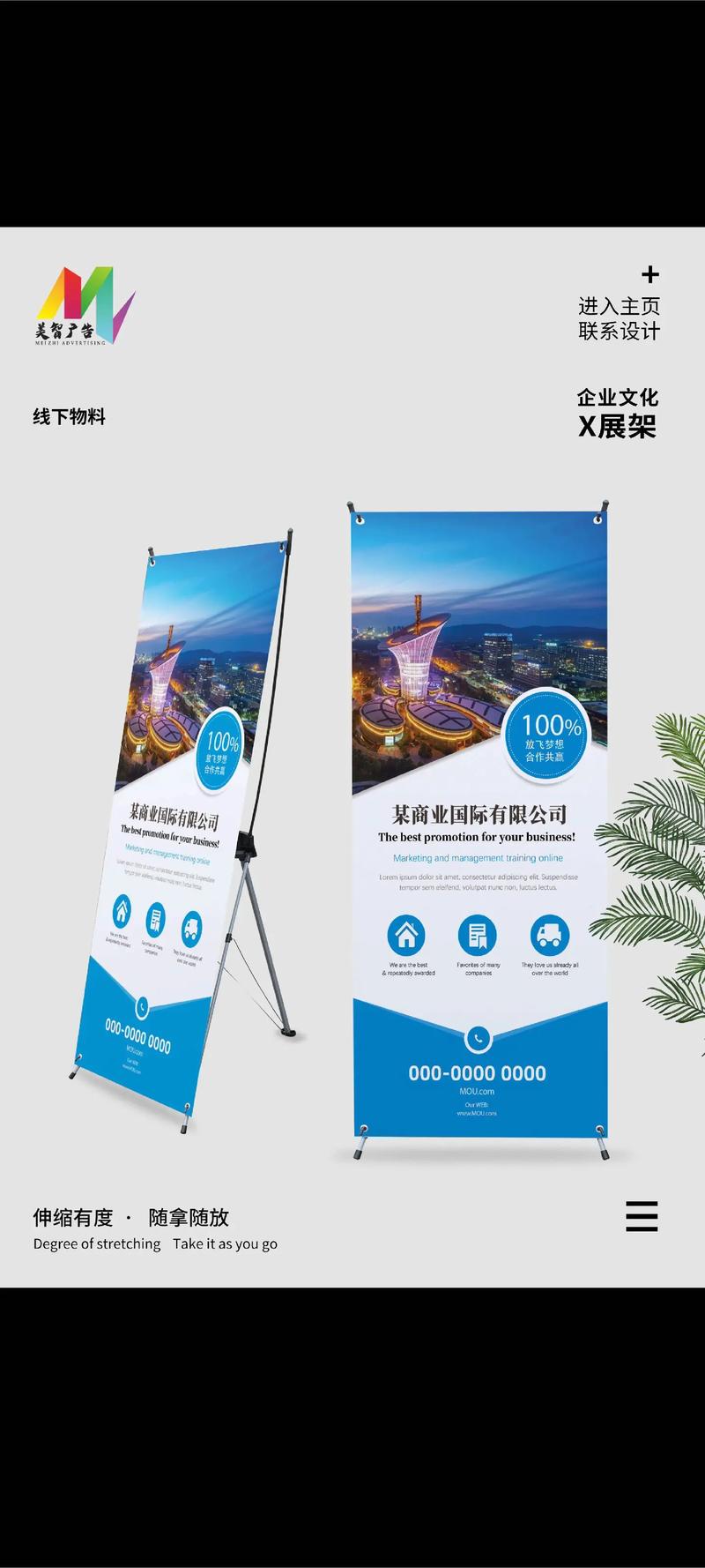 展架海报