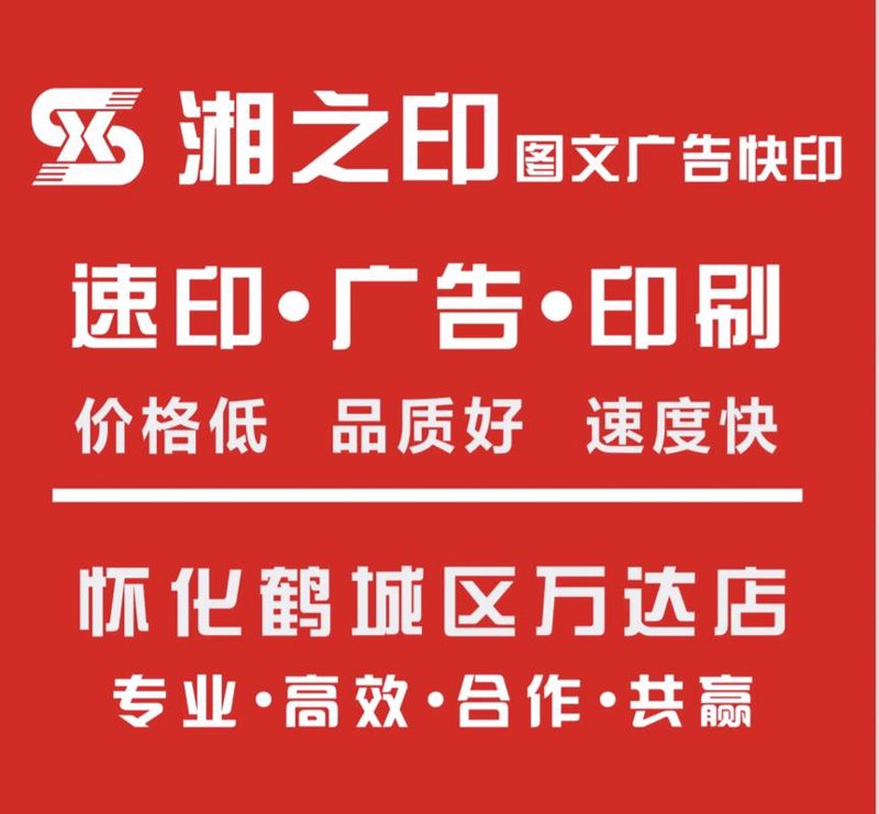 喷绘写真