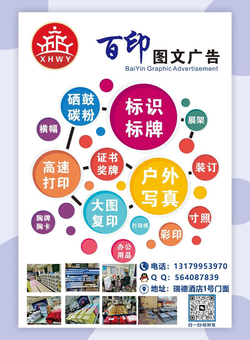 毕节的图文广告创意：从乡村一隅看城市变迁